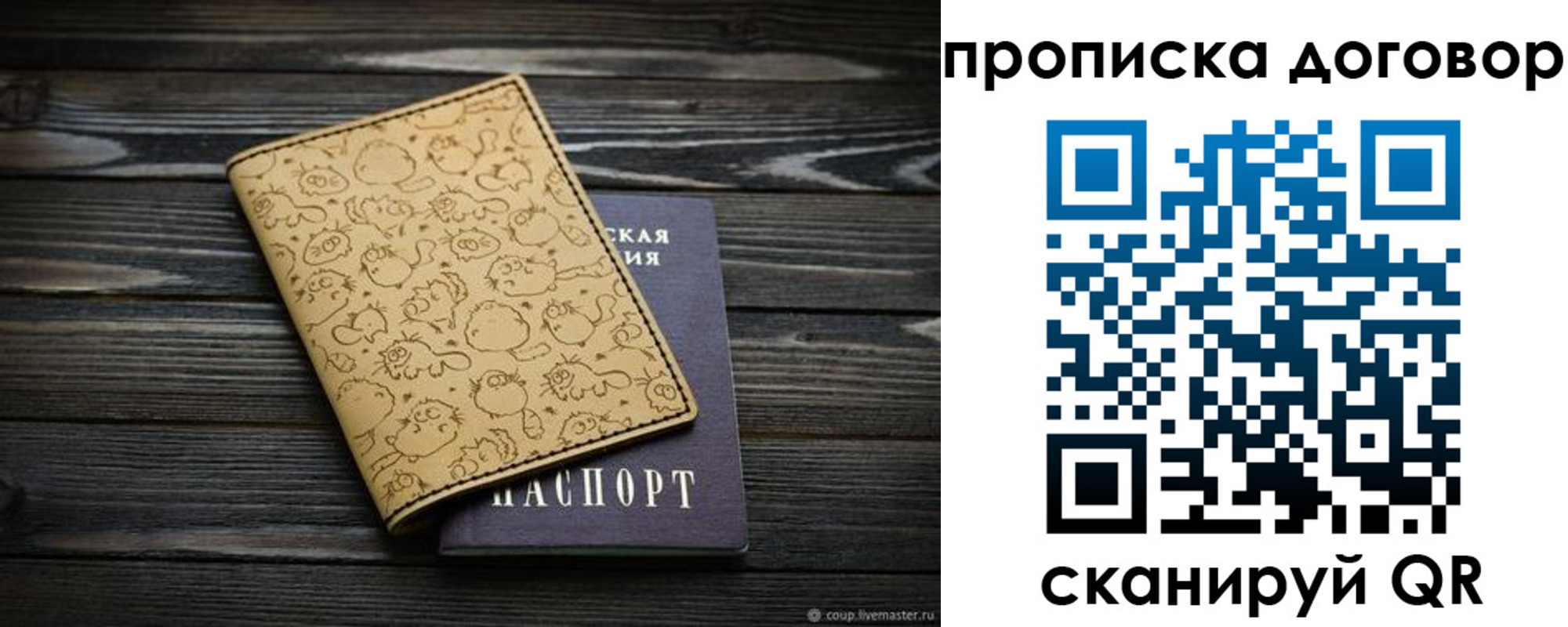 временная регистрация поиск в Гурьевске
